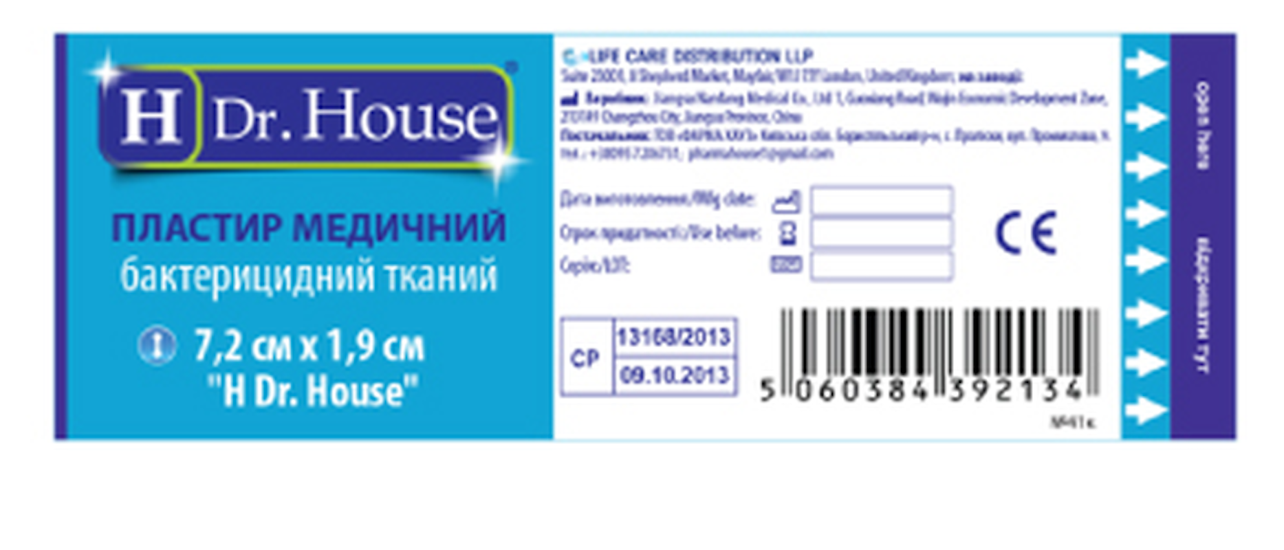 Пластир медичний "H Dr. House" тканий 7,2 см x 1,9 см